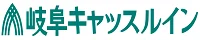 岐阜キャッスルイン