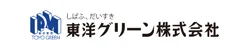 東洋グリーン株式会社
